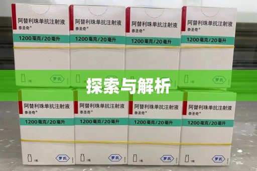 周口探索与解析