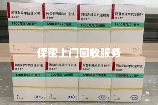 周口保密上门回收服务